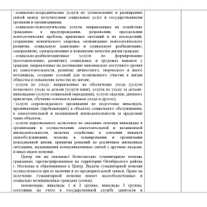 PERECEN-ORGANIZACIJ-USLUG_00002