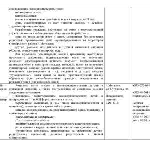 PERECEN-ORGANIZACIJ-USLUG_00003